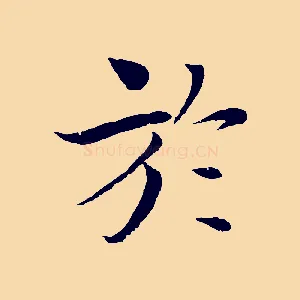 於