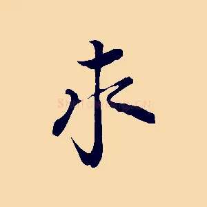 求