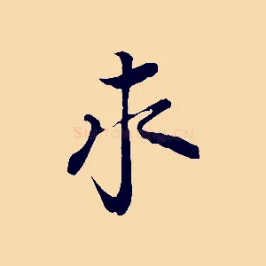 求