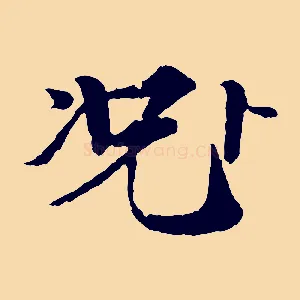 況