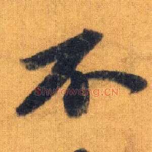 不