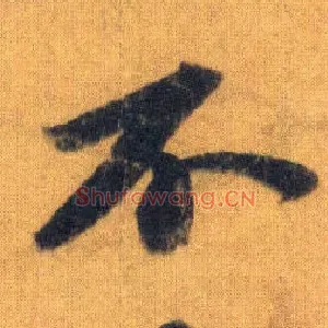 不