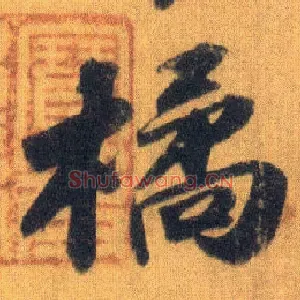 橘