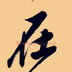 在