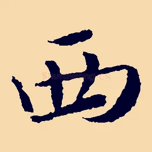 西