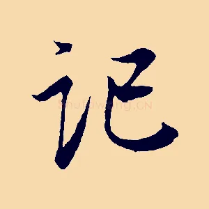 記