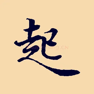 起