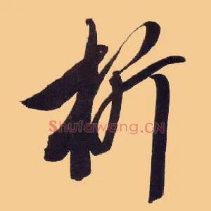 析
