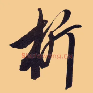 析