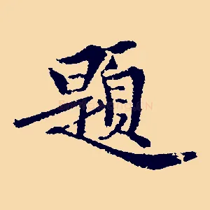 題