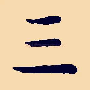 三