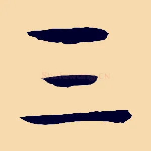 三