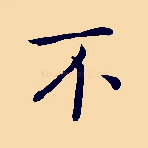不