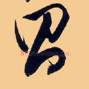 昌