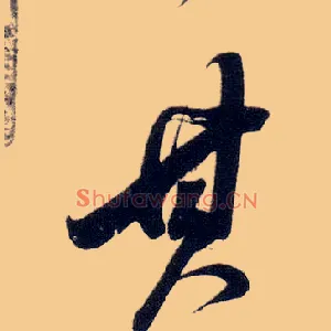 其