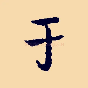 于