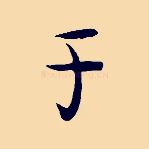 于
