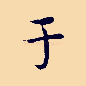 于