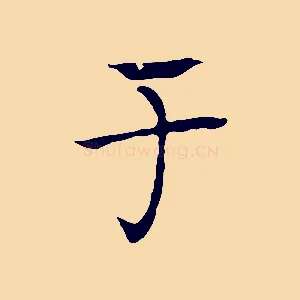 于