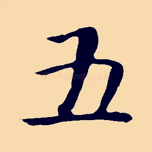五