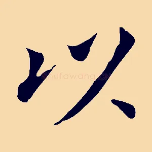 以