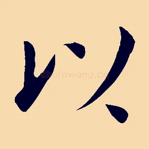 以