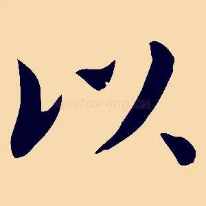 以
