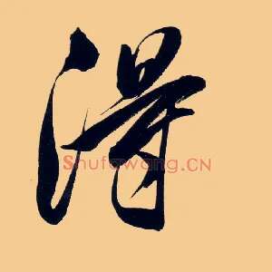 得