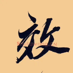 效