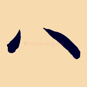 八