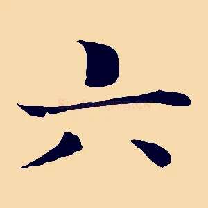 六