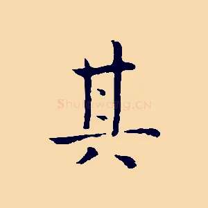 其