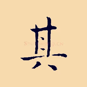 其