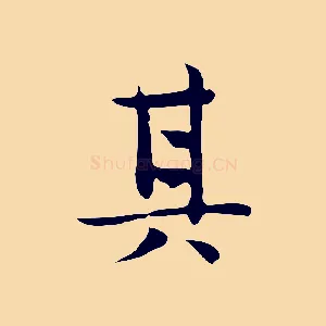 其