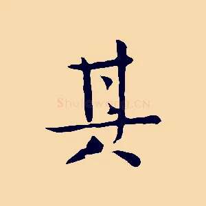 其