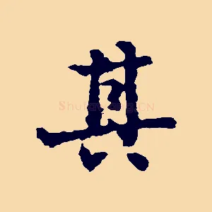 其