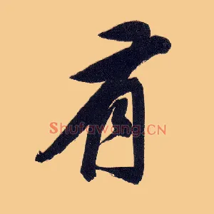 有