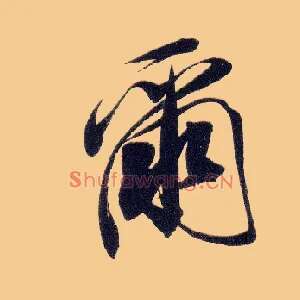 尔