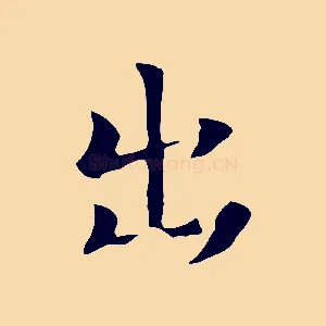 出