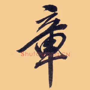 章