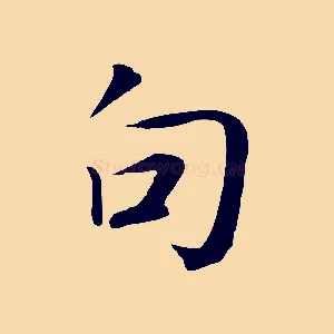 句