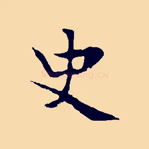 史