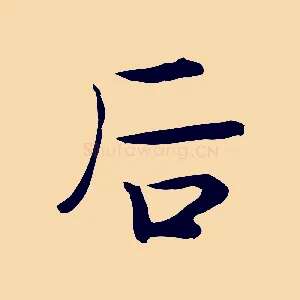 后