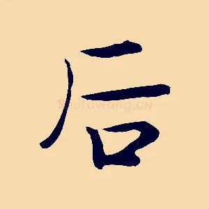 后