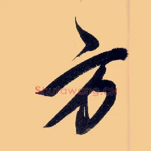 方