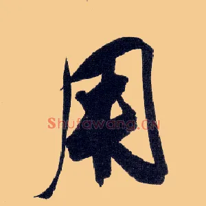 用