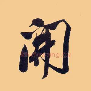 開