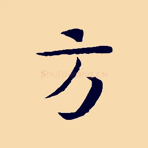 方