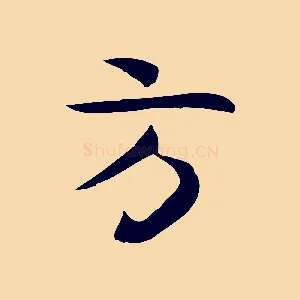方
