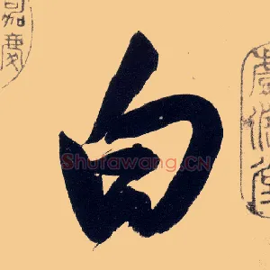 白